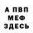 МЕФ 4 MMC Deborah Marie