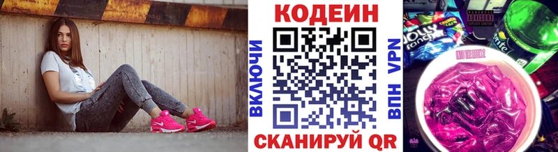 купить наркоту  блэк спрут сайт  Кодеиновый сироп Lean Purple Drank  сайты даркнета клад  Кедровый 