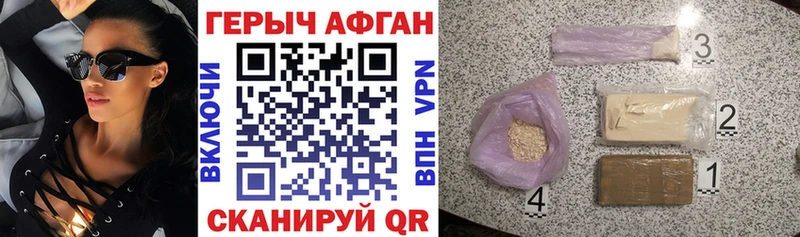 Героин белый где купить наркоту Кедровый
