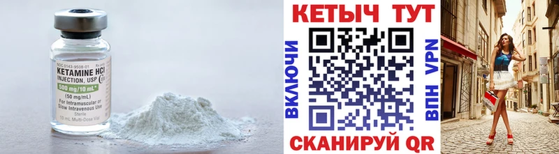 КЕТАМИН VHQ  цены наркотик  Кедровый 