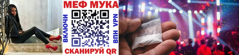 МЕФ mephedrone  Кедровый 